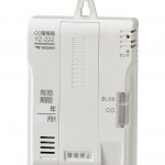 資料4 矢崎LPCO警報器YZ-222(斜め)大