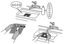 フィルター掃除