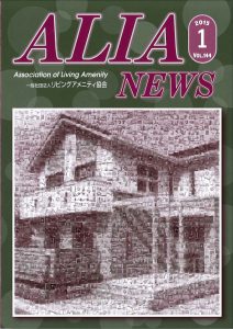 ALIANEWS-vol.144