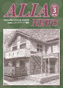 ALIANEWS-vol.145