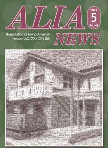 ALIANEWS-vol.146