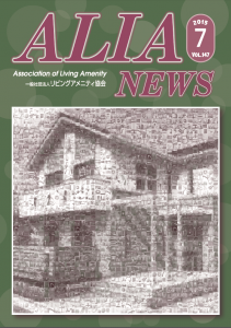 ALIANEWS-vol.147