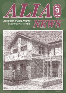 ALIANEWS-vol.148