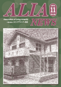 ALIANEWS-vol.149