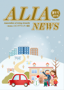 ALIANEWS-vol.150