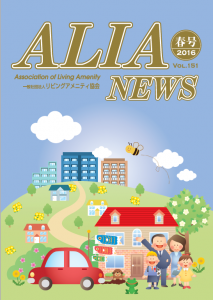 ALIANEWS-vol.151