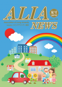 ALIANEWS-vol.152