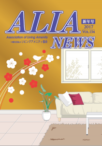 ALIANEWS-vol.154