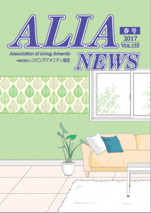 ALIANEWS-vol.155