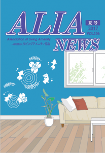 ALIANEWS-vol.156