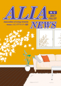 ALIANEWS-vol.157