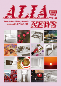 ALIANEWS-vol.158