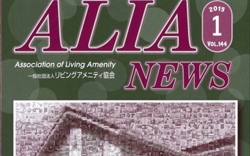 ALIANEWS-vol.144