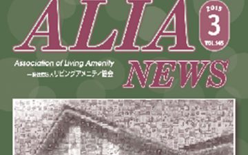 ALIANEWS-vol.145