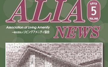 ALIANEWS-vol.146