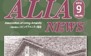 ALIANEWS-vol.148