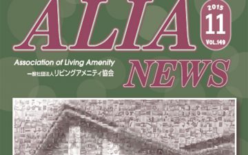 ALIANEWS-vol.149