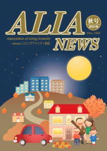 ALIANEWS-vol.153