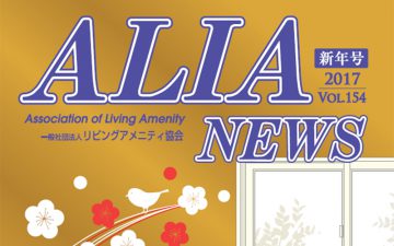 ALIANEWS-vol.154