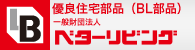 一般社団法人ベターリビング