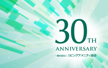 30周年記念誌 サムネイル