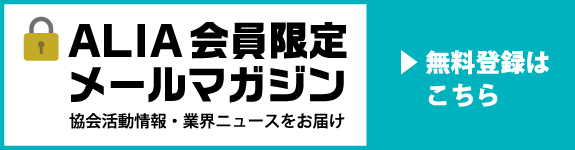 メルマガ
